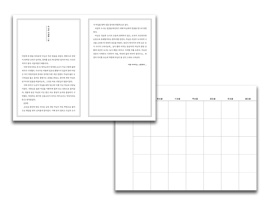 다이어리 속지 이미지.jpg