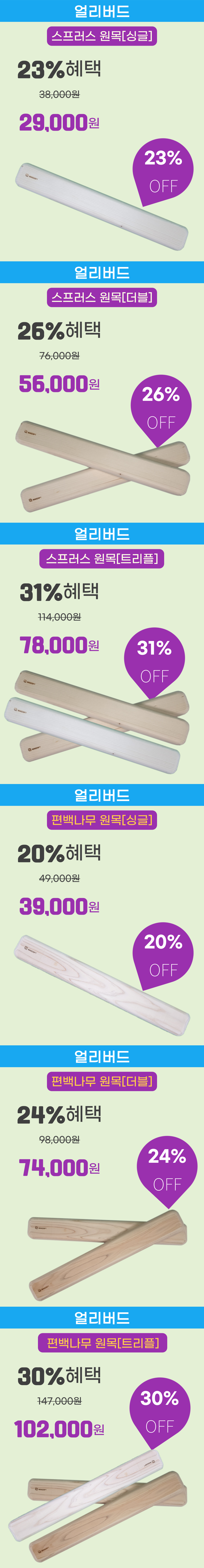 얼리버드 최종가격.png