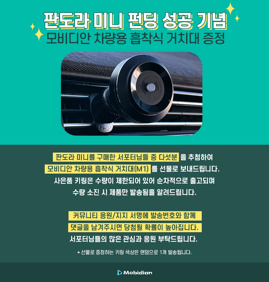 판도라미니_추첨사은품배너_2.jpg