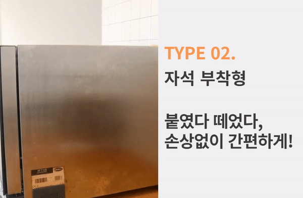타입 투 자석.gif