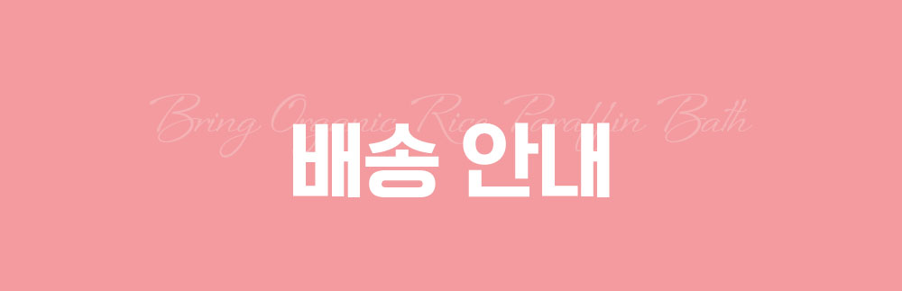 브링오가닉 디자인 초안대지 1 복사 12.jpg