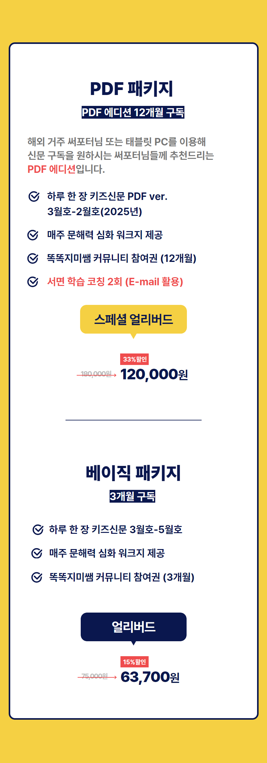 [복사본] 리워드 안내 (15).jpg