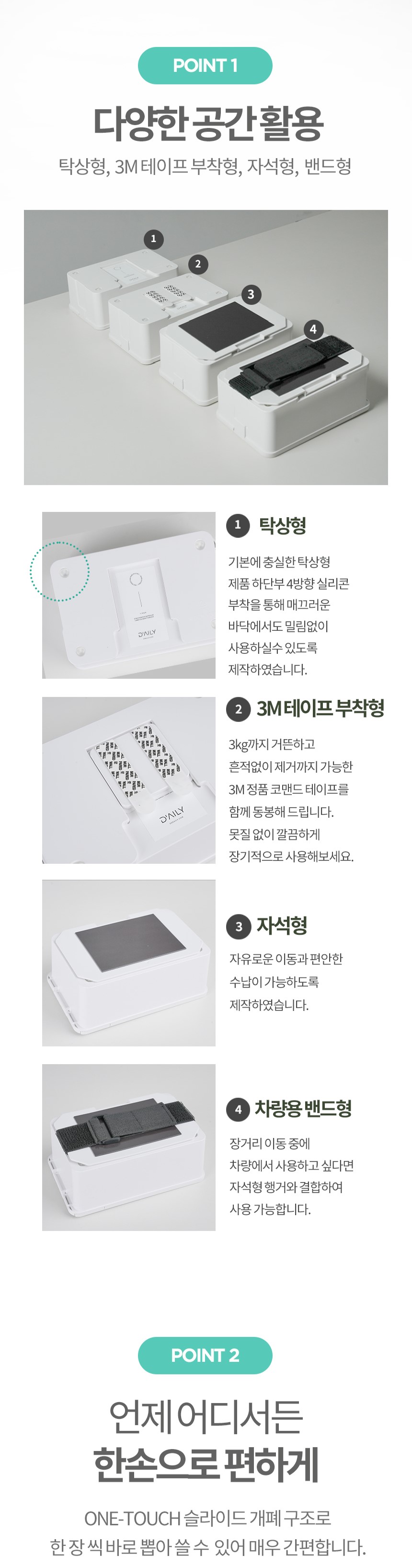 포인트 1.jpg