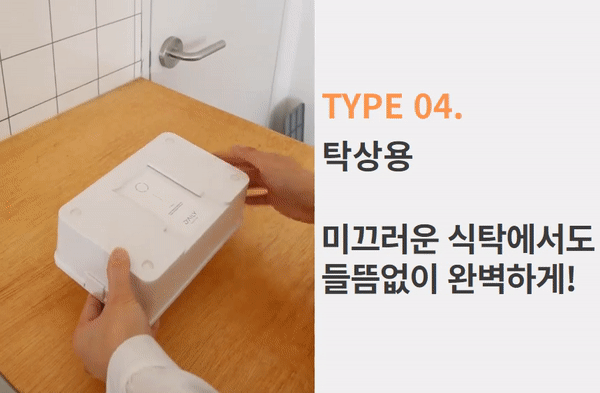 타입포 탁상.gif