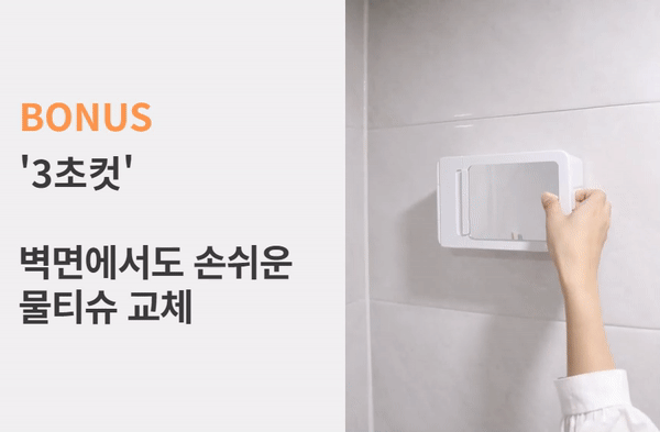 보너스 교체.gif