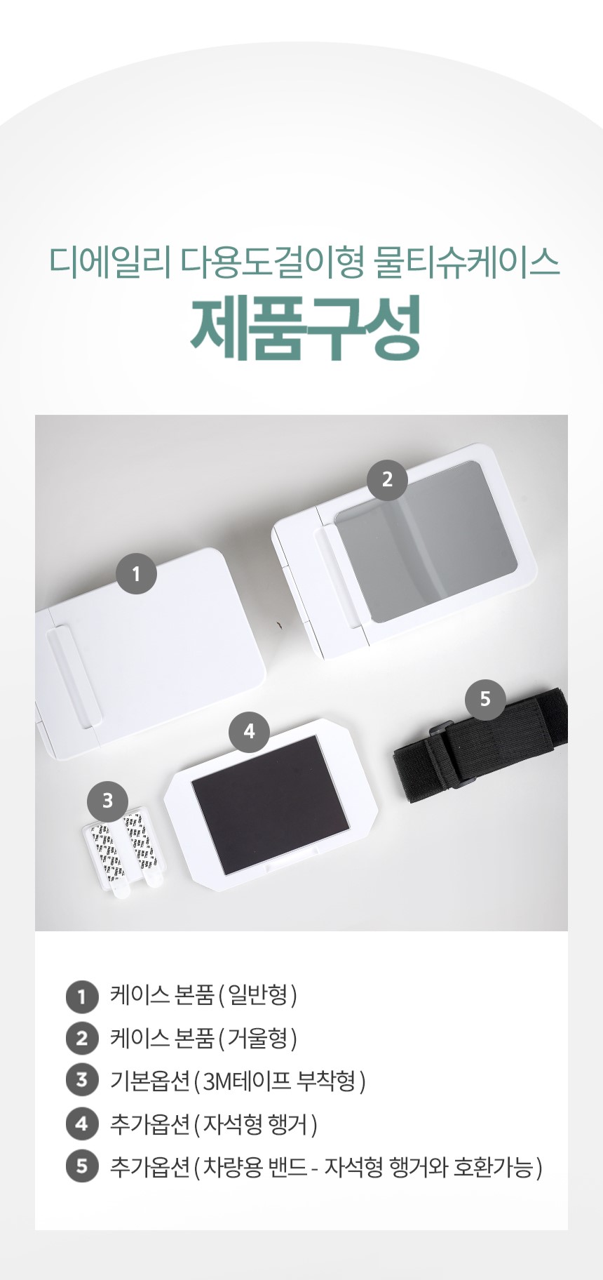 제품구성.jpg