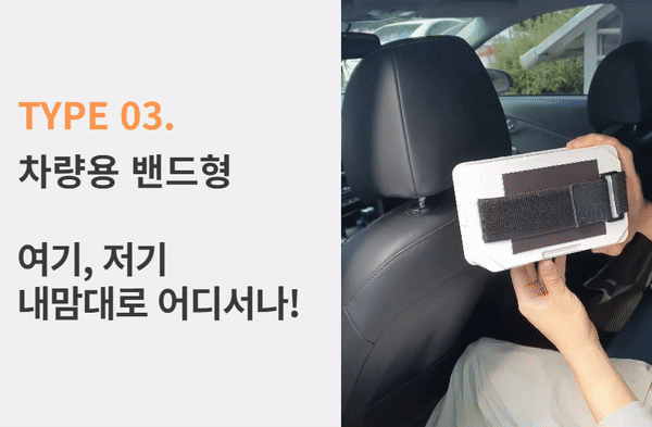 타입쓰리 차량용.gif