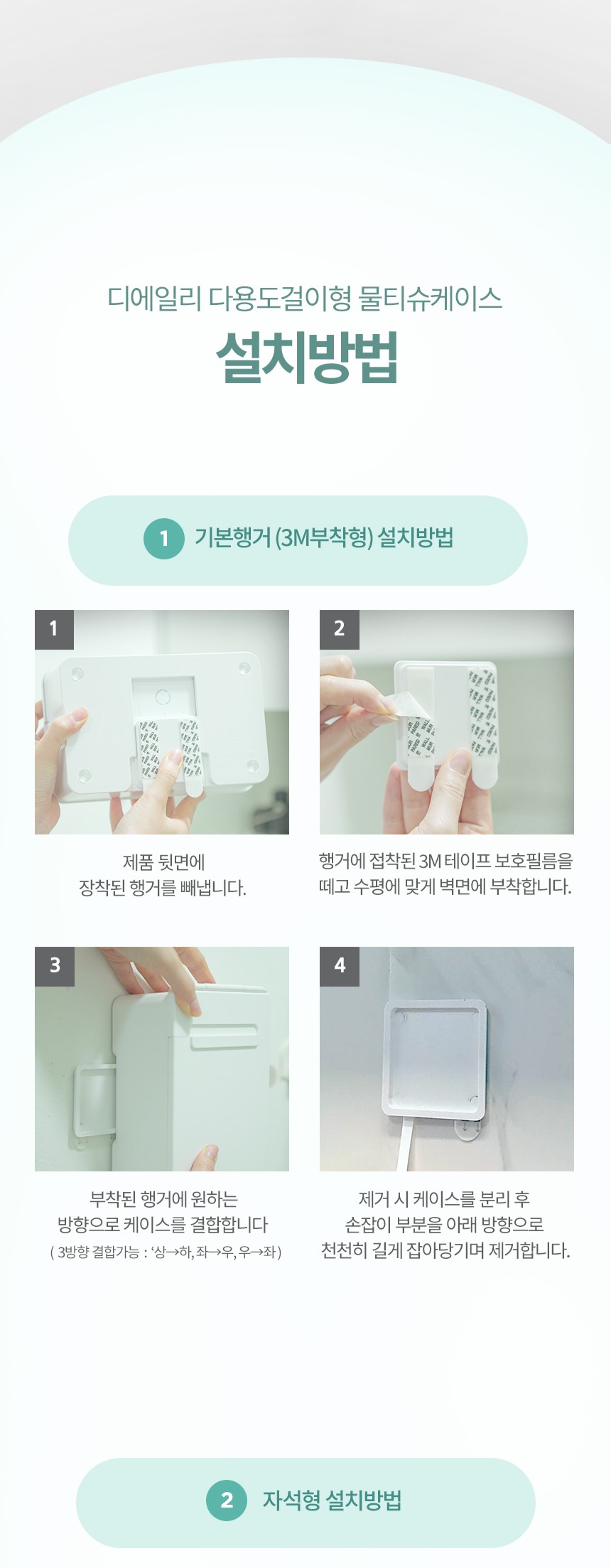 설치방법1.jpg