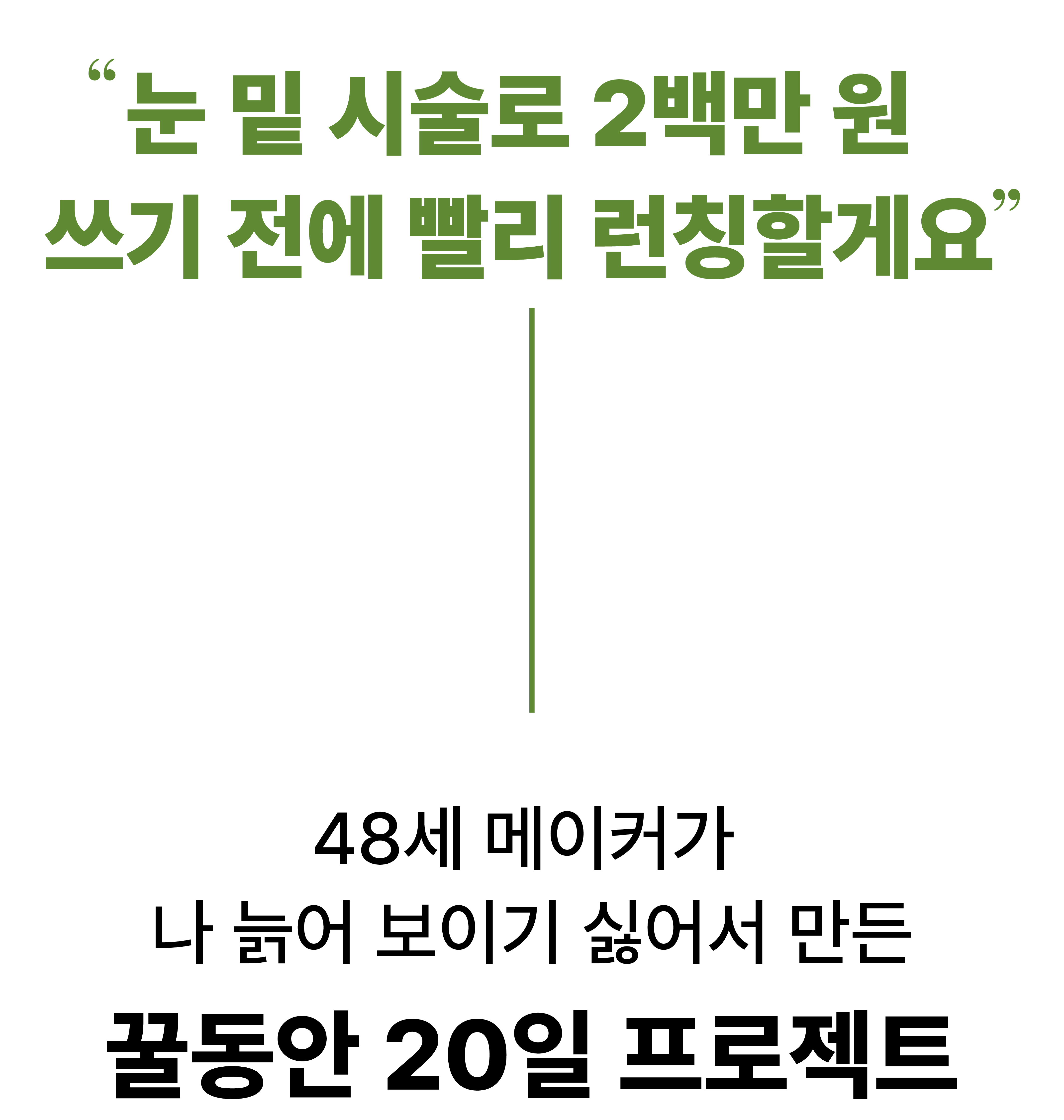 [최종]1_6차와꿀동안 상세페이즈 1024-08.jpg