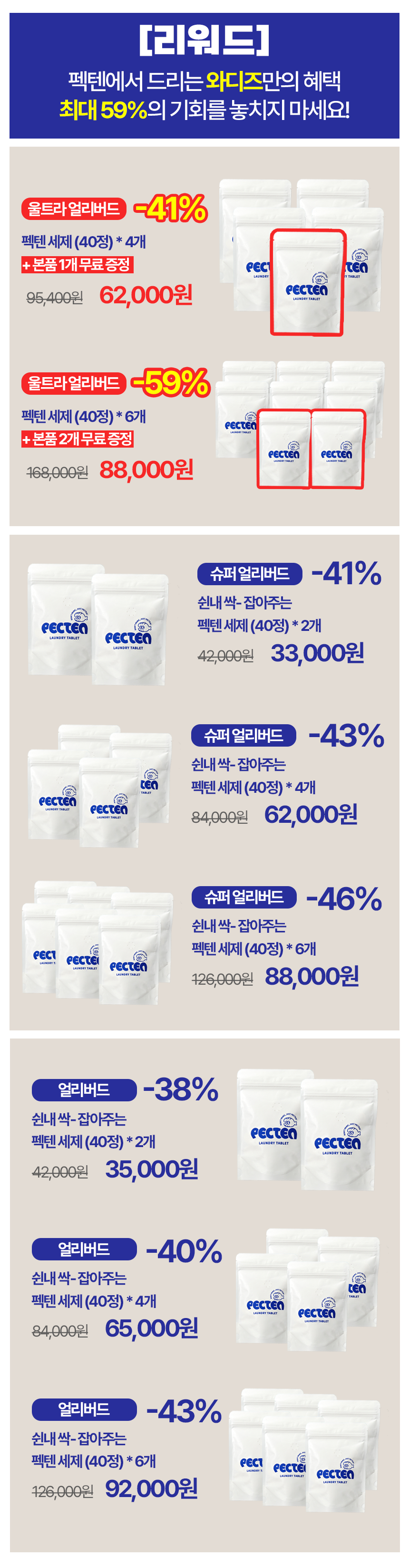 리워드 구성 최종.png