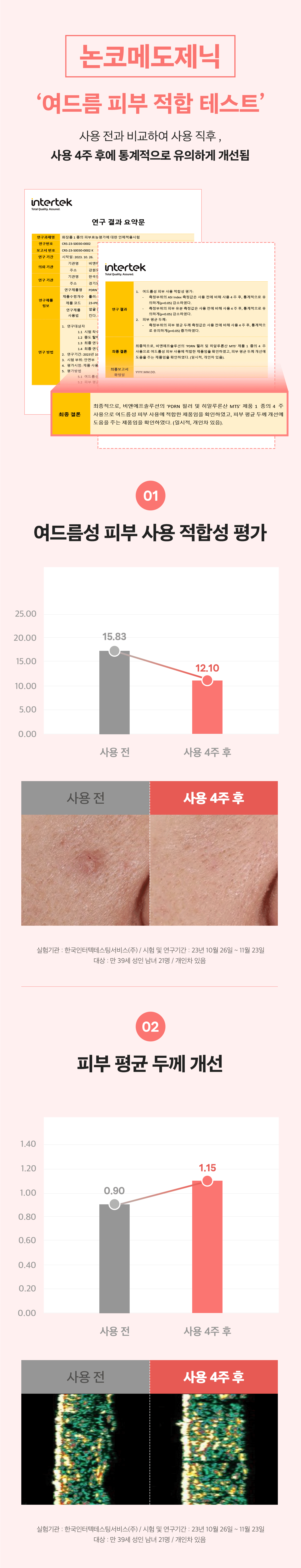 41-4 논코메도제닉.jpg