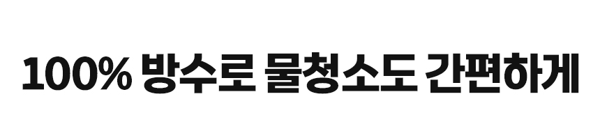 블랙홀-신제품_와디즈-상단_11.jpg