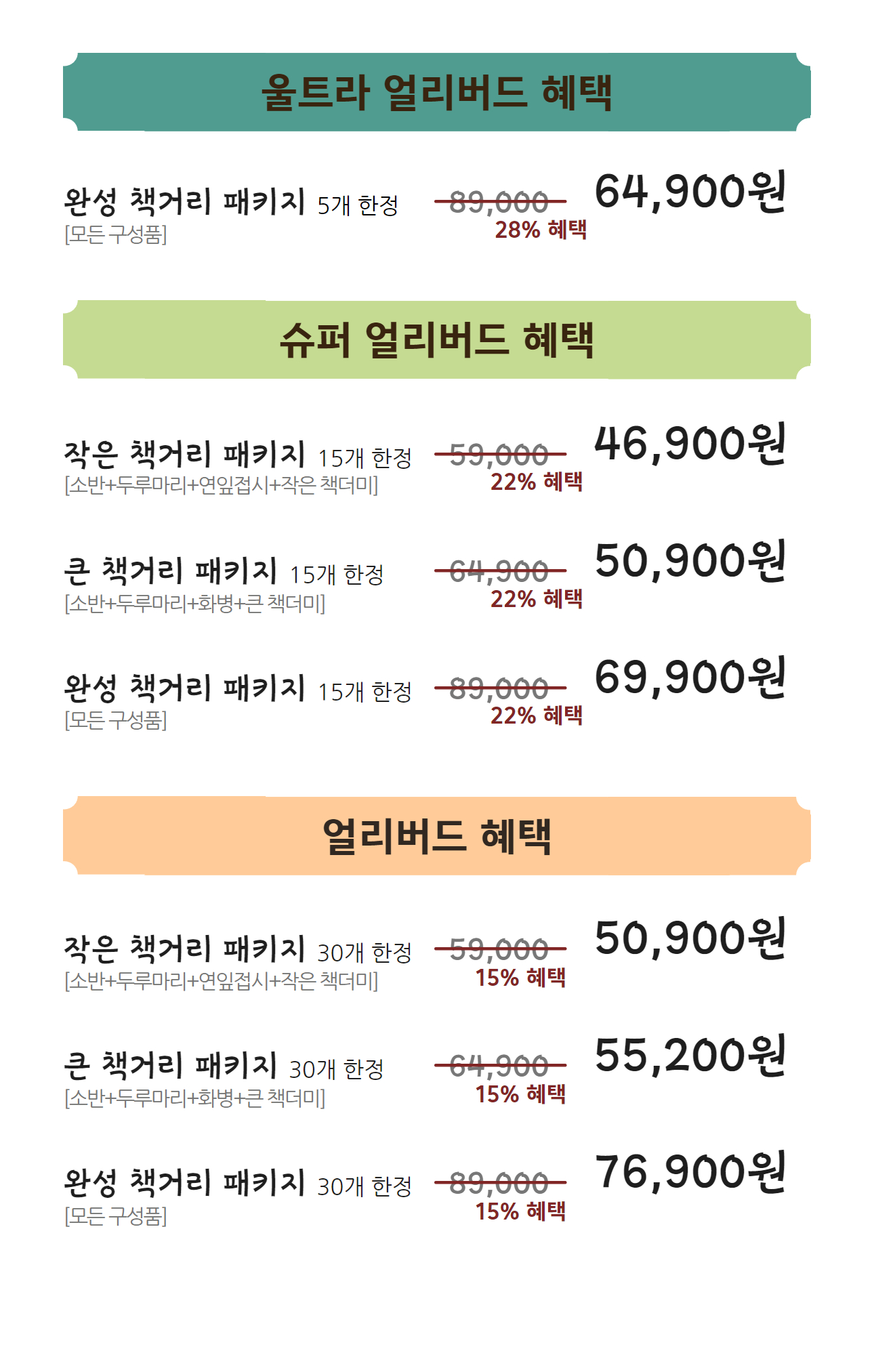 책거가격찐막.jpg