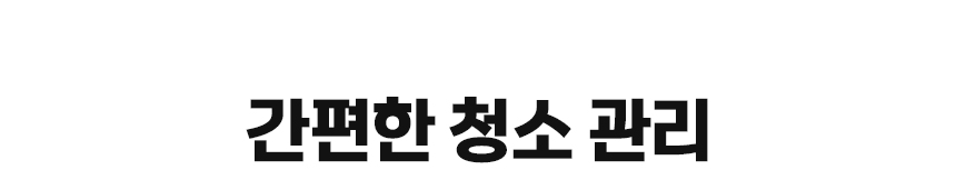 블랙홀-신제품_와디즈-상단_10.jpg
