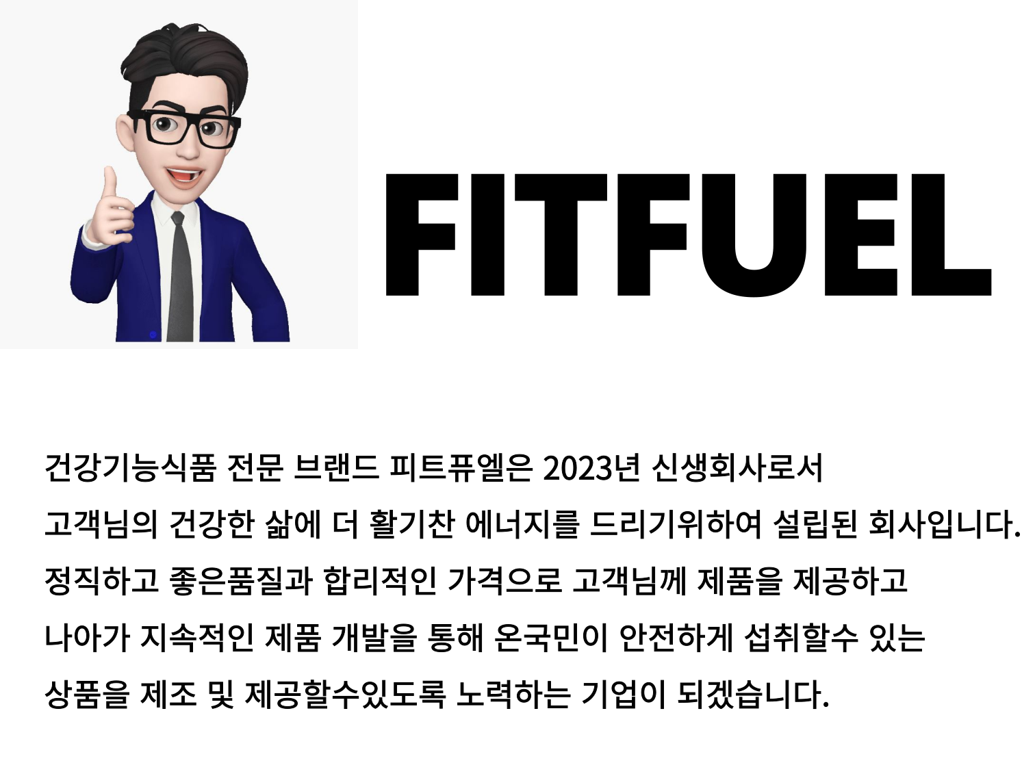 피트퓨엘-로고-001.png