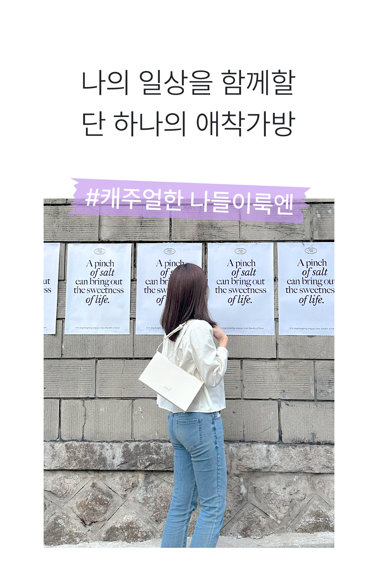 애착가방_1.png
