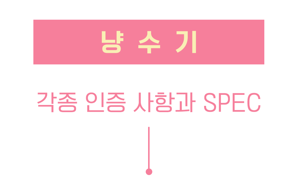냥수기.jpg