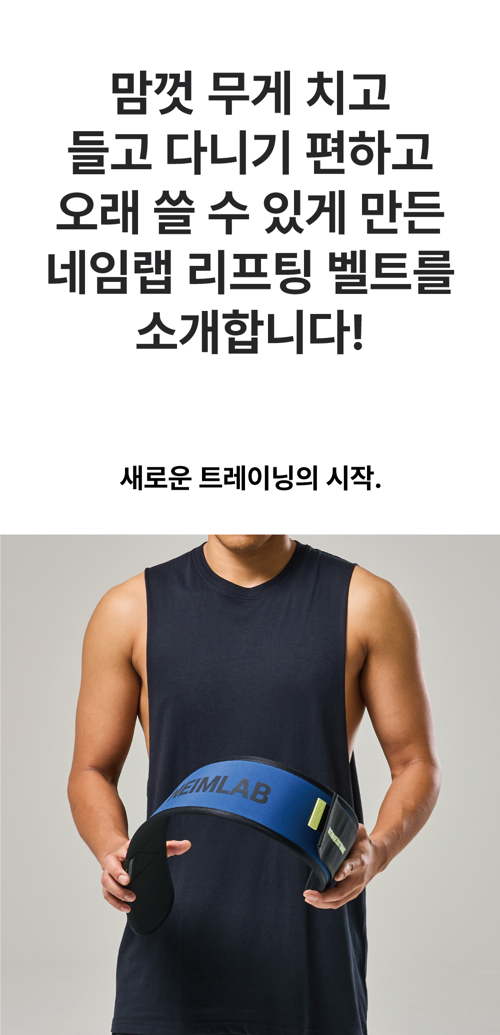 리프팅벨트-자사몰-상세11.jpg