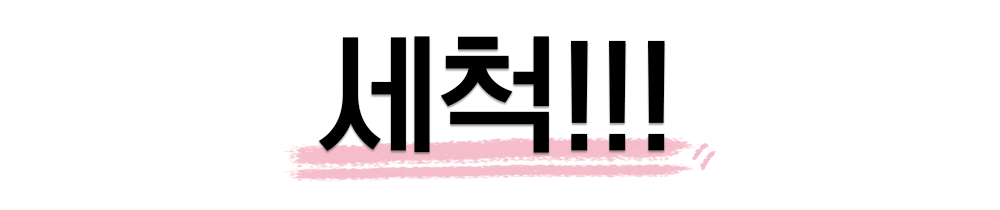 세척.gif