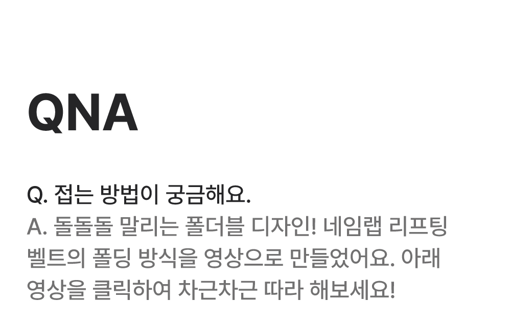 리프팅벨트-자사몰-상세39.jpg