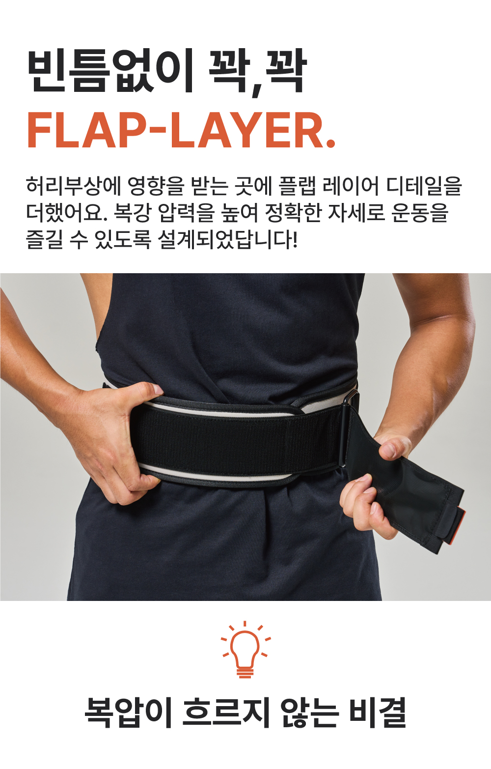 리프팅벨트-자사몰-상세22.jpg