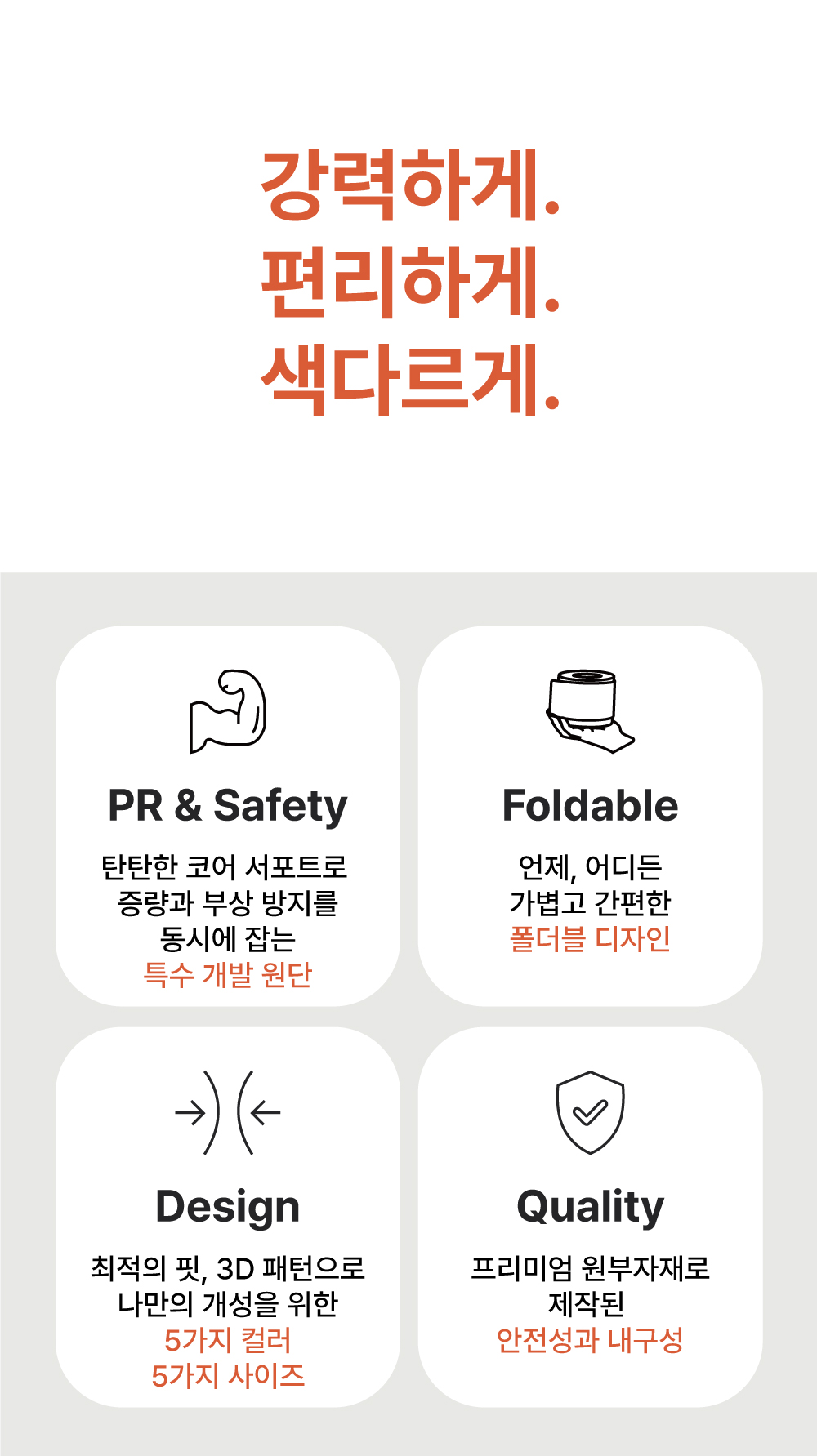 리프팅벨트-자사몰-상세12.jpg