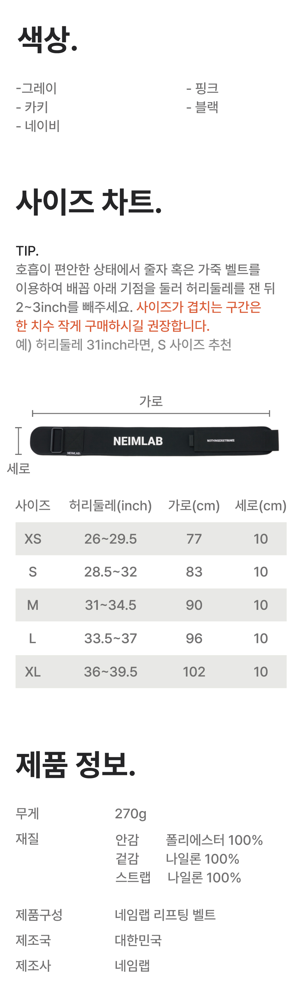 리프팅벨트-자사몰-상세38.jpg