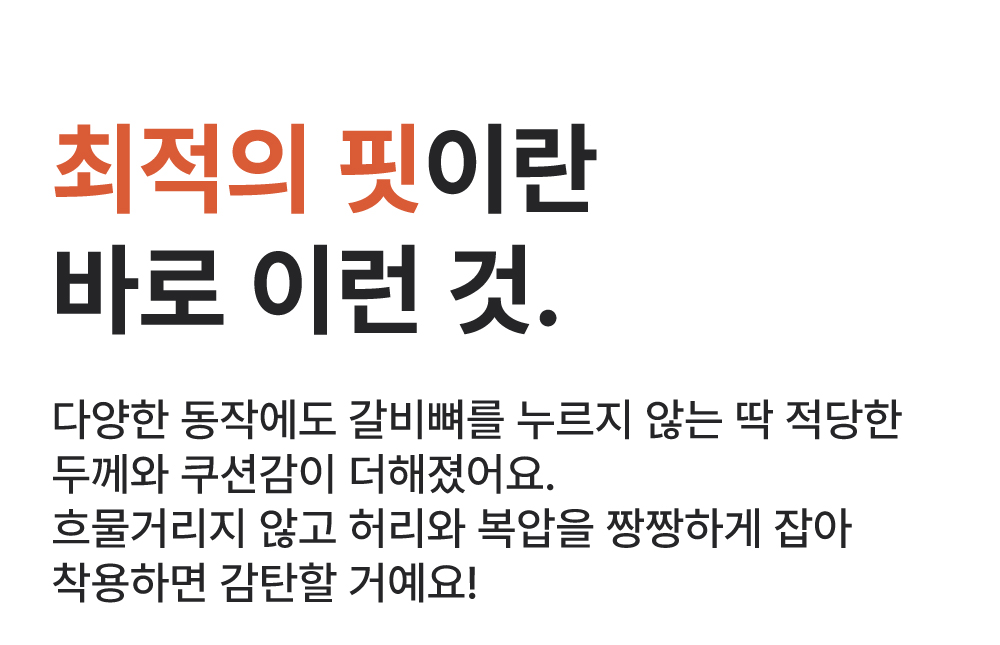 리프팅벨트-자사몰-상세17.jpg