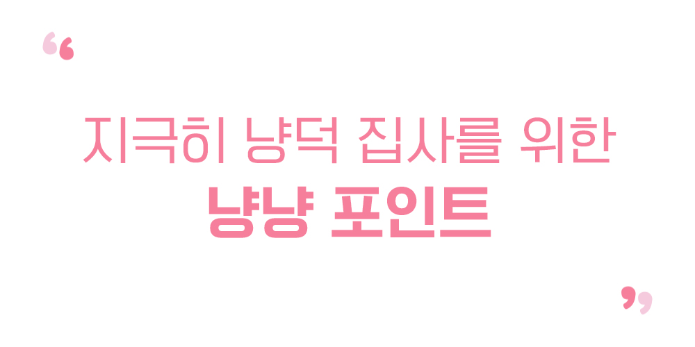 지극히-냥덕-집사를-위한~.jpg