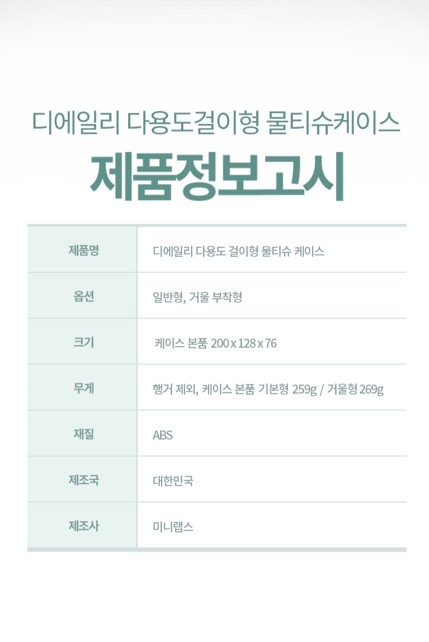 제품정보고시 제조사수정.jpg