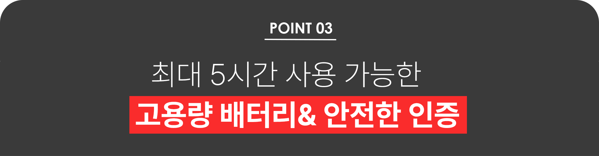 포인트배너03.png