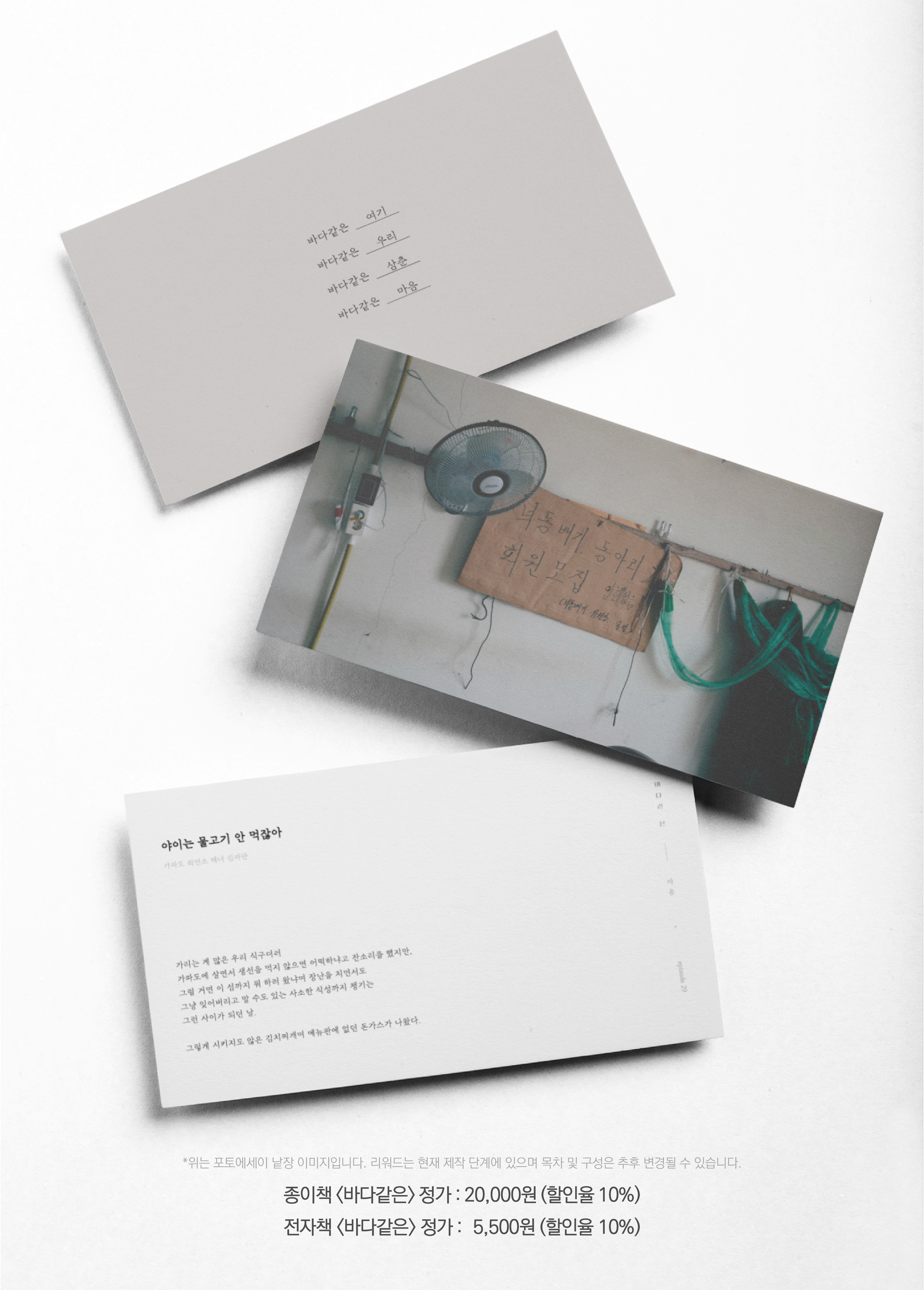 와디즈 상세페이지10.png