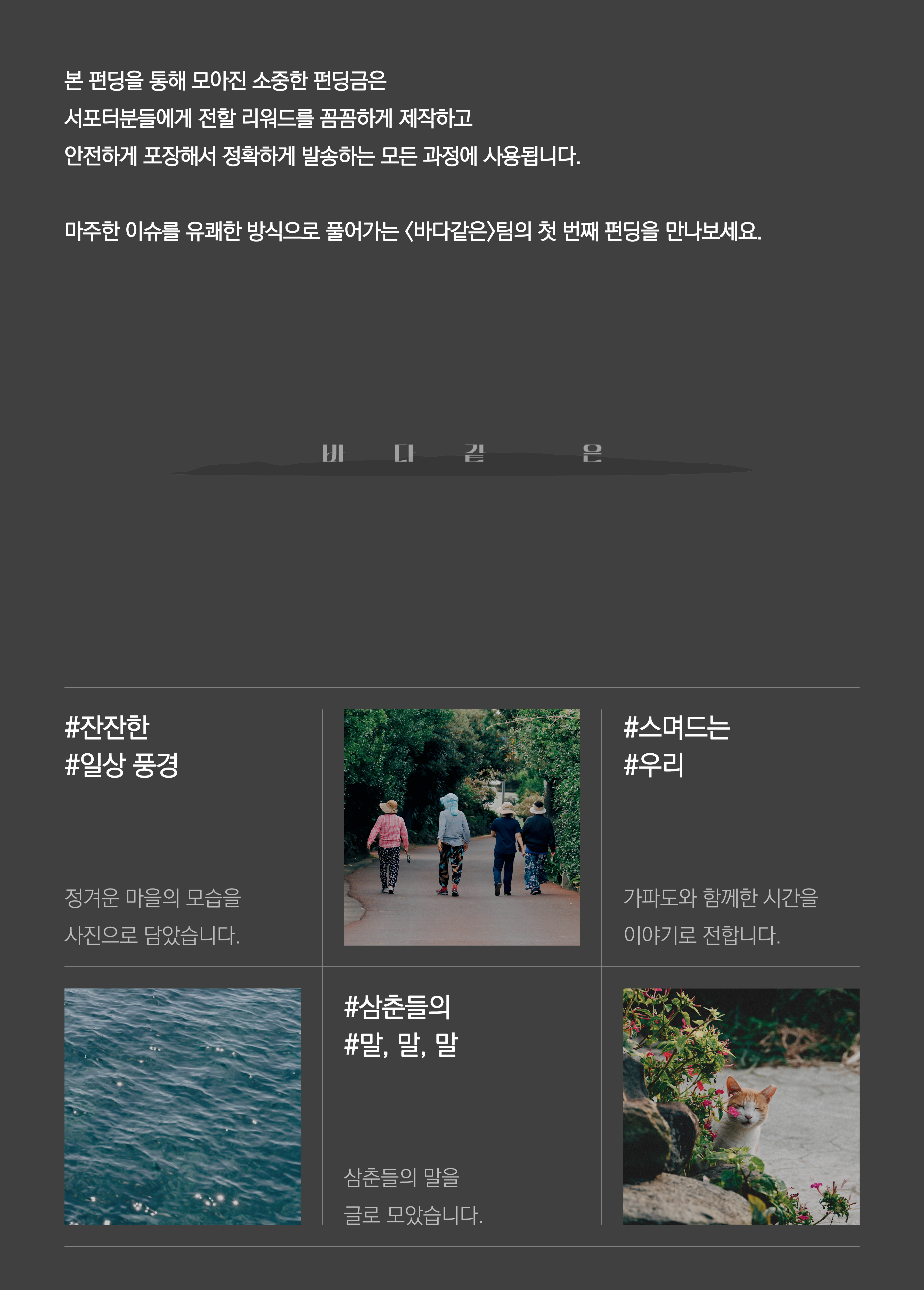 와디즈 상세페이지3.png