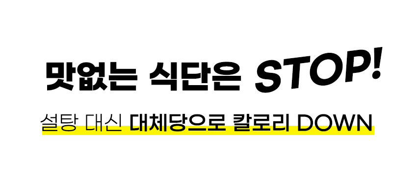맛없는식단2.png