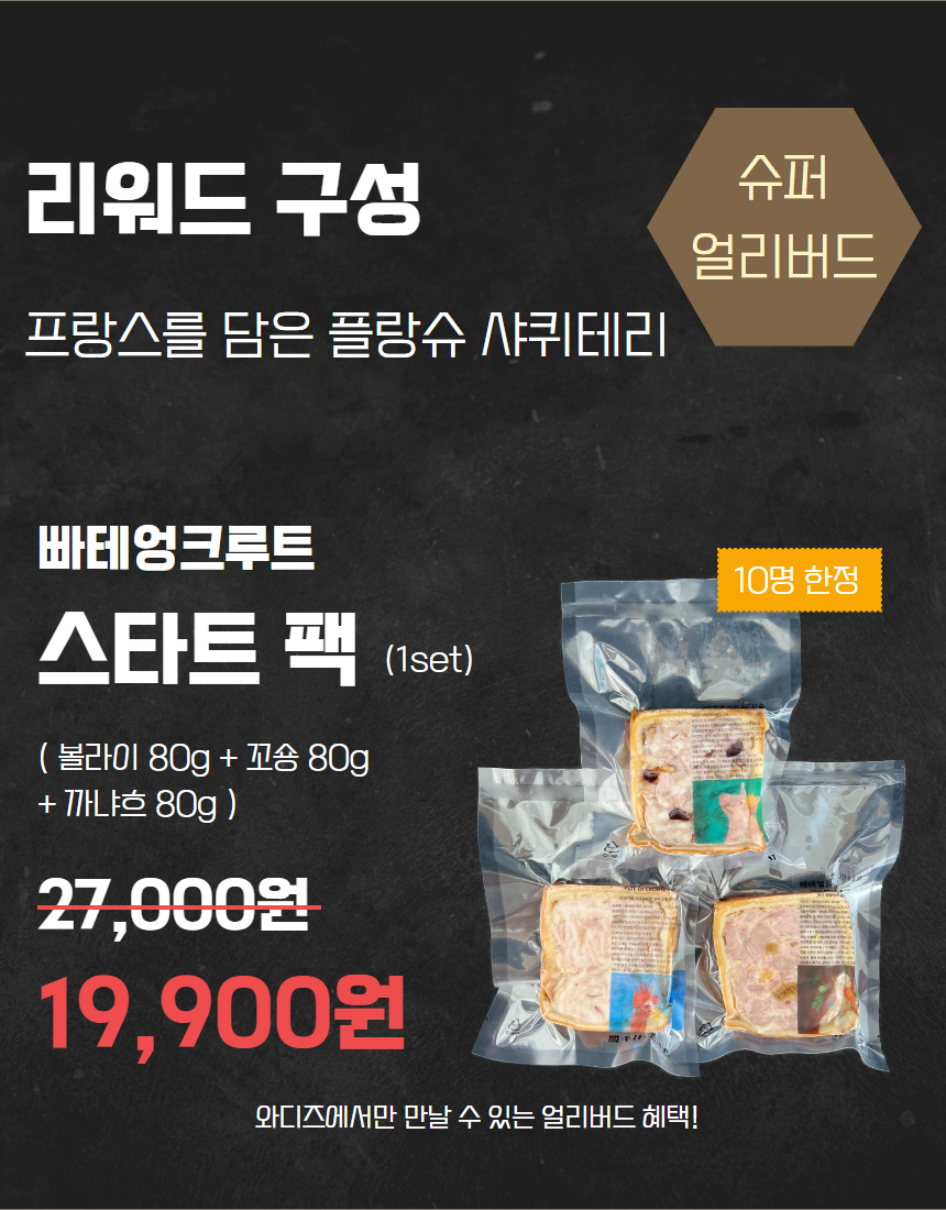 와디즈 선물세트 26.jpg