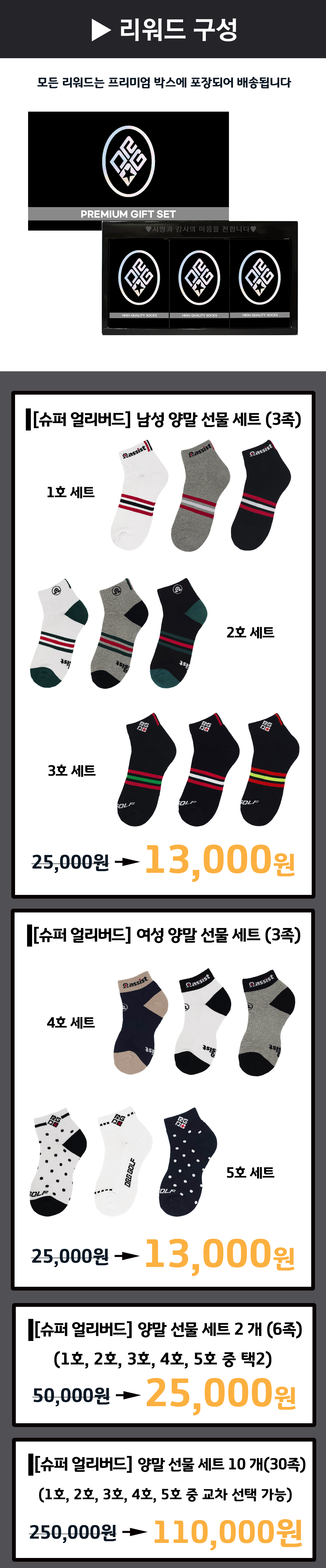 리워드구성 슈퍼얼리버드.jpg