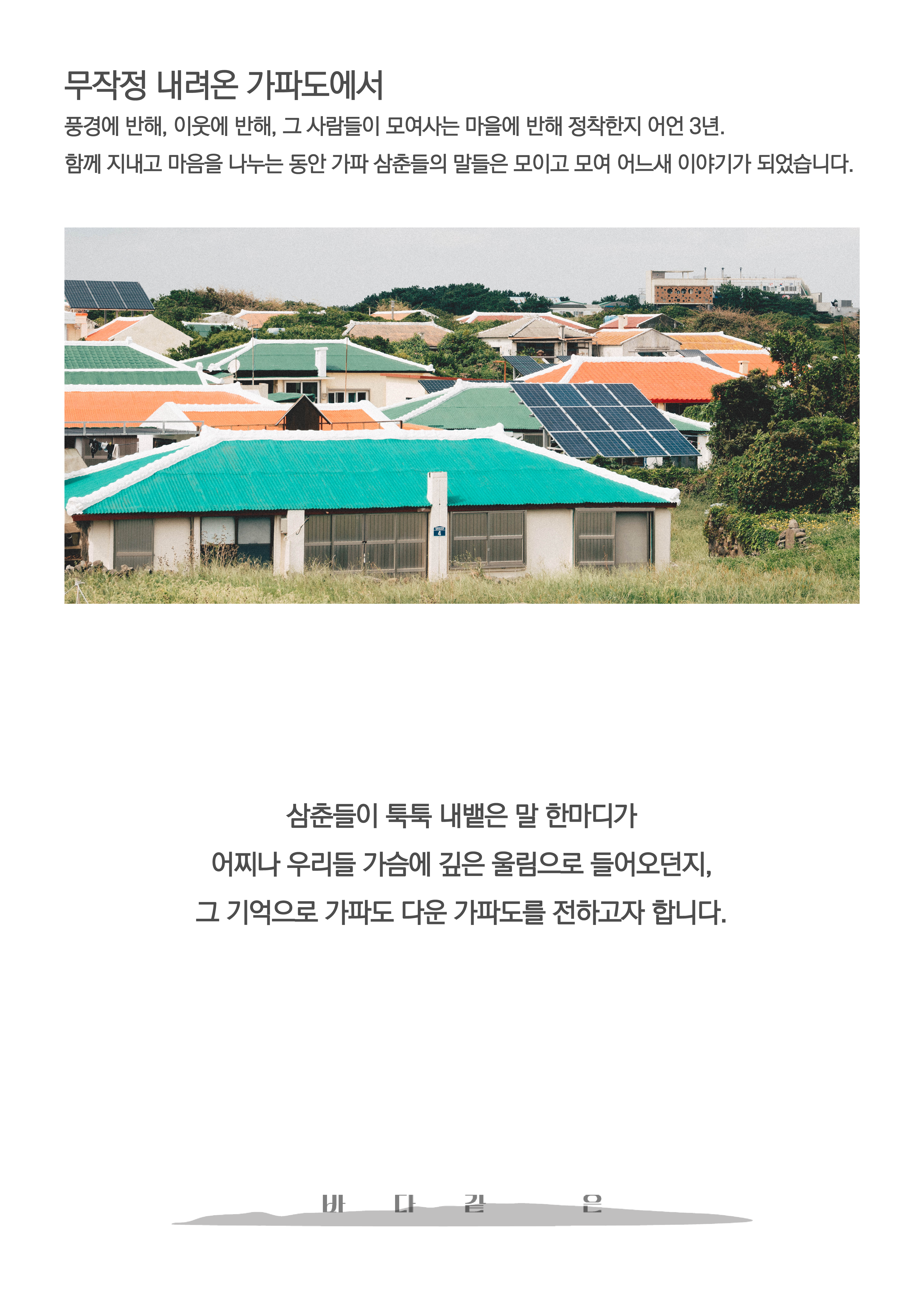 와디즈 상세페이지7.png