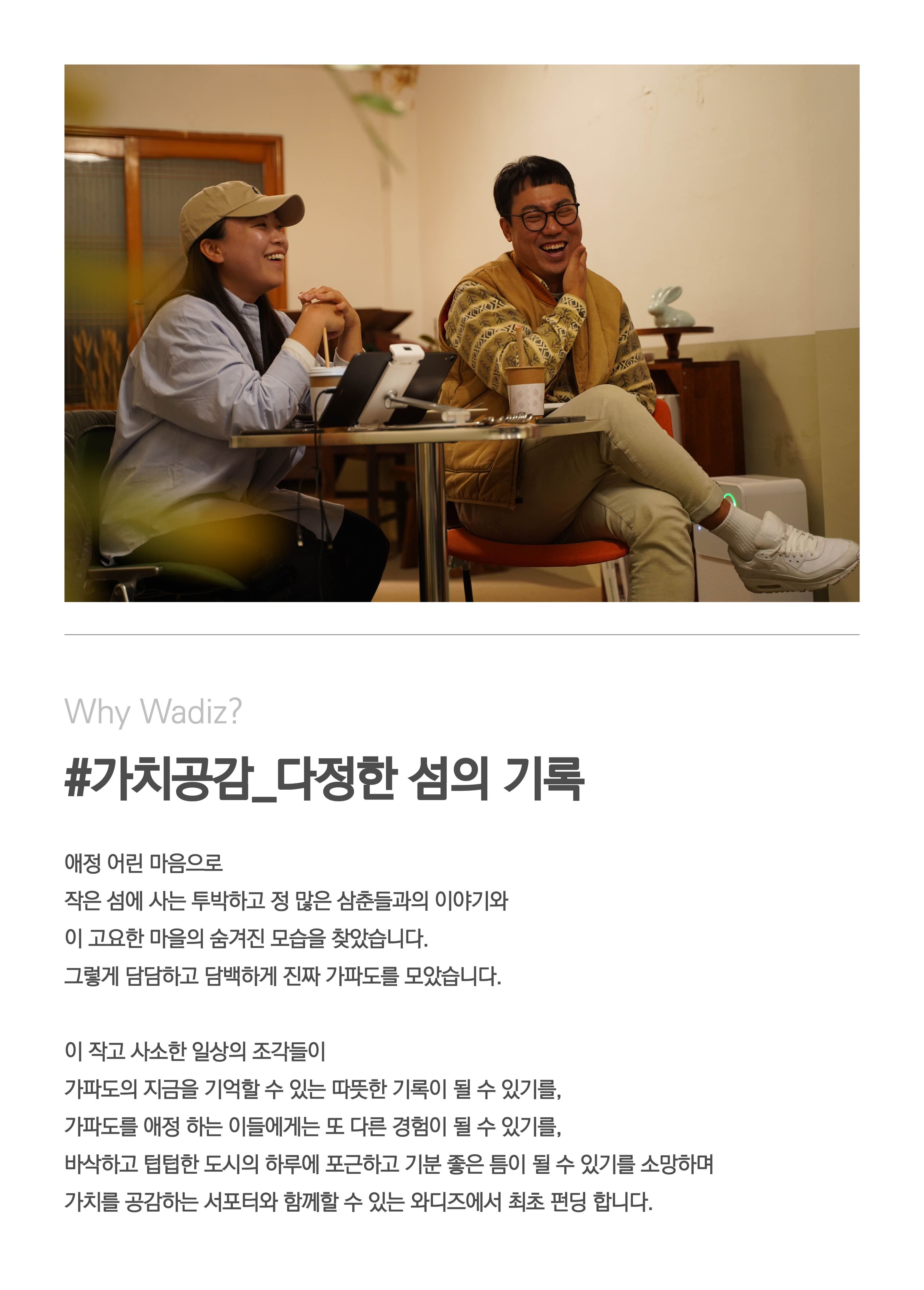 와디즈 상세페이지2.png