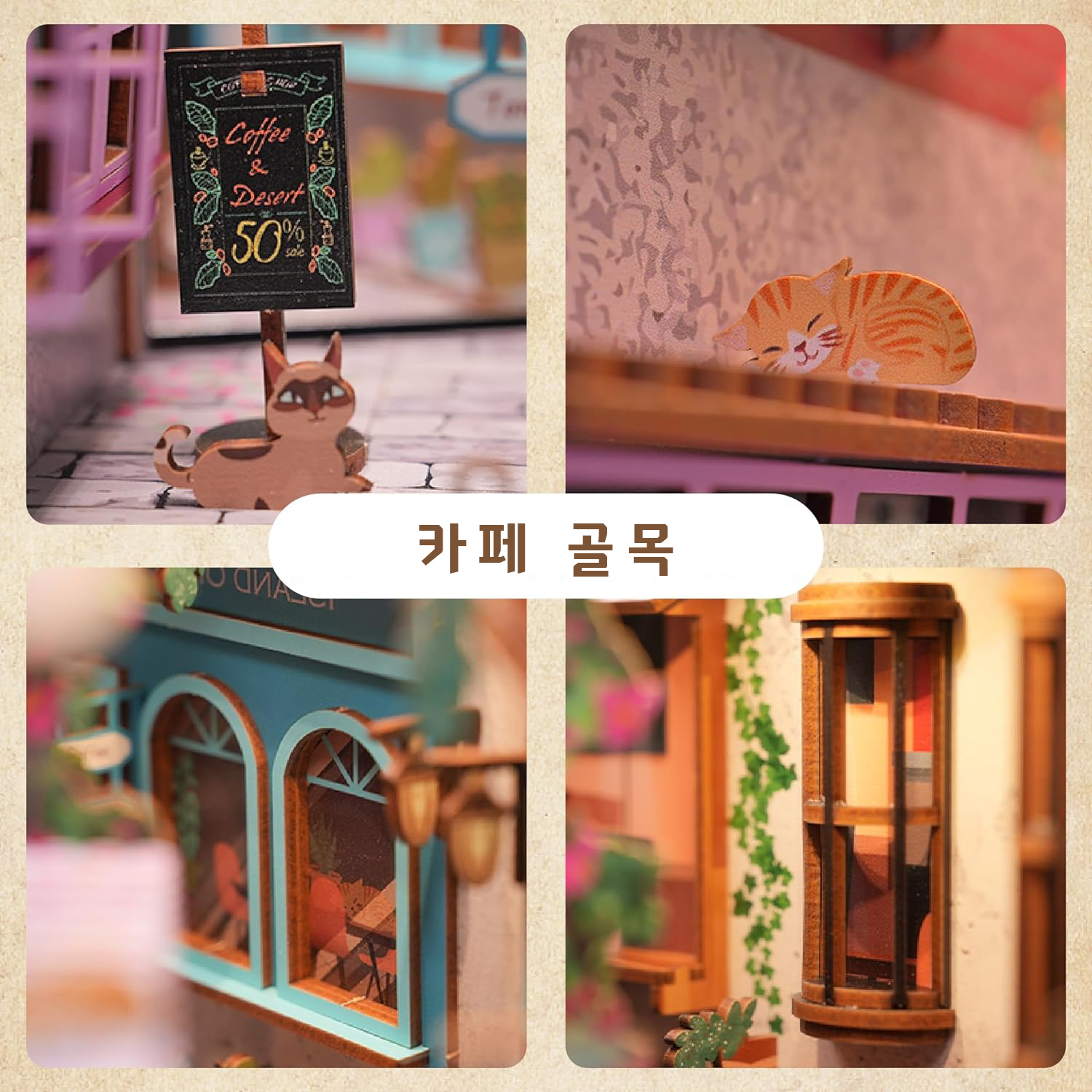 04_카페골목.jpg