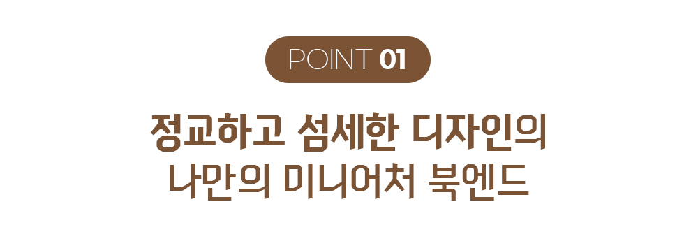 포인트제목01.jpg
