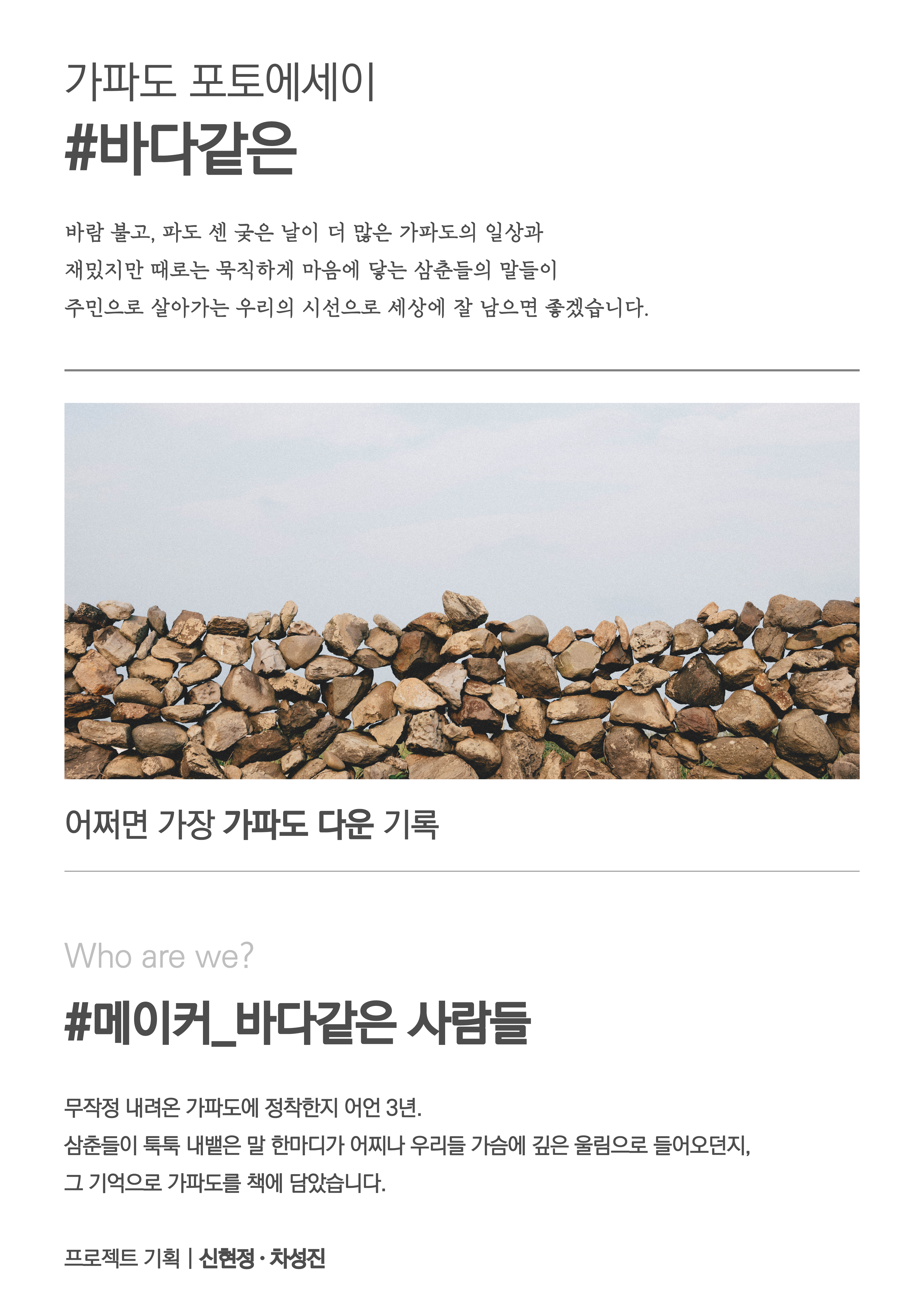 와디즈 상세페이지.png