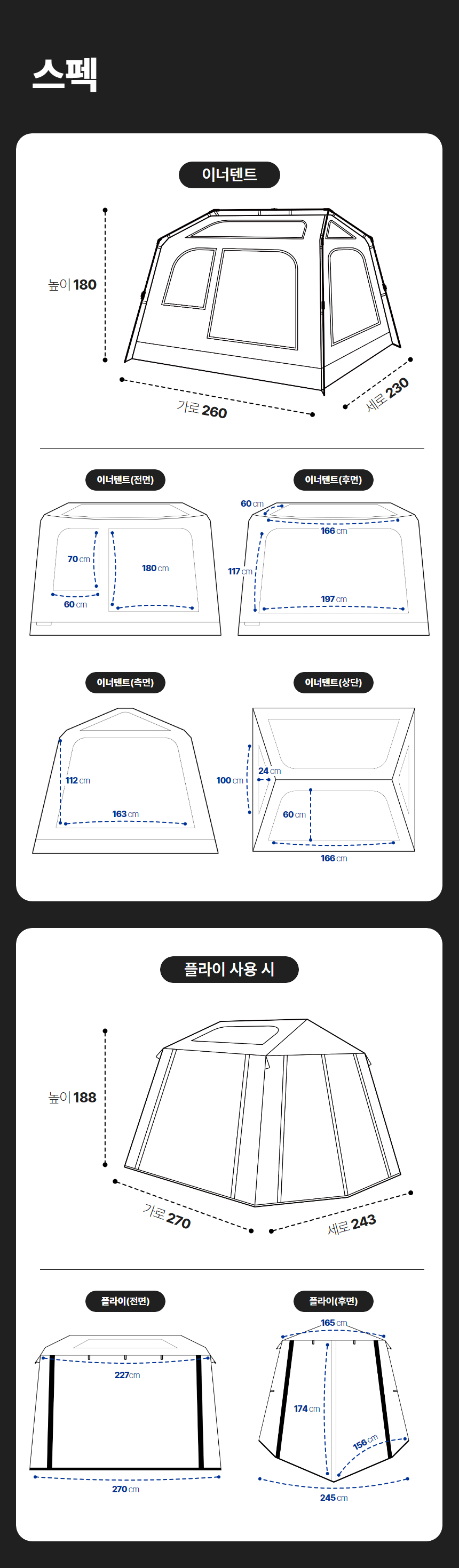 케빈형 스펙.jpg