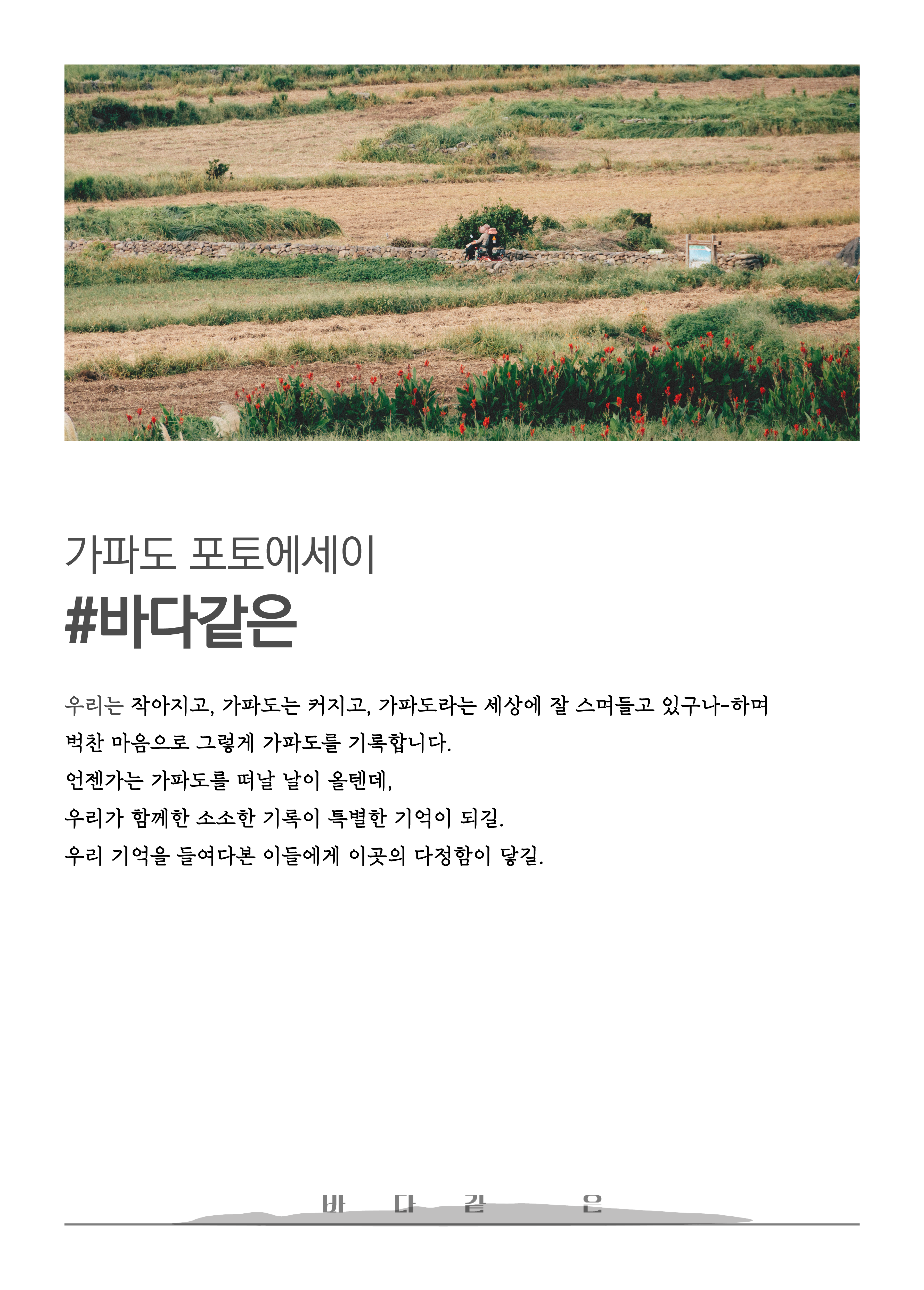 와디즈 상세페이지12.png