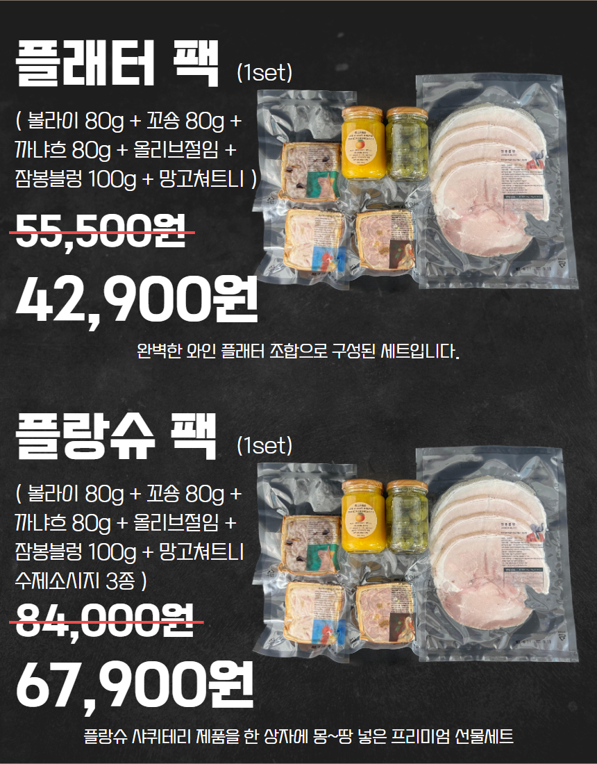 와디즈 선물세트.jpg