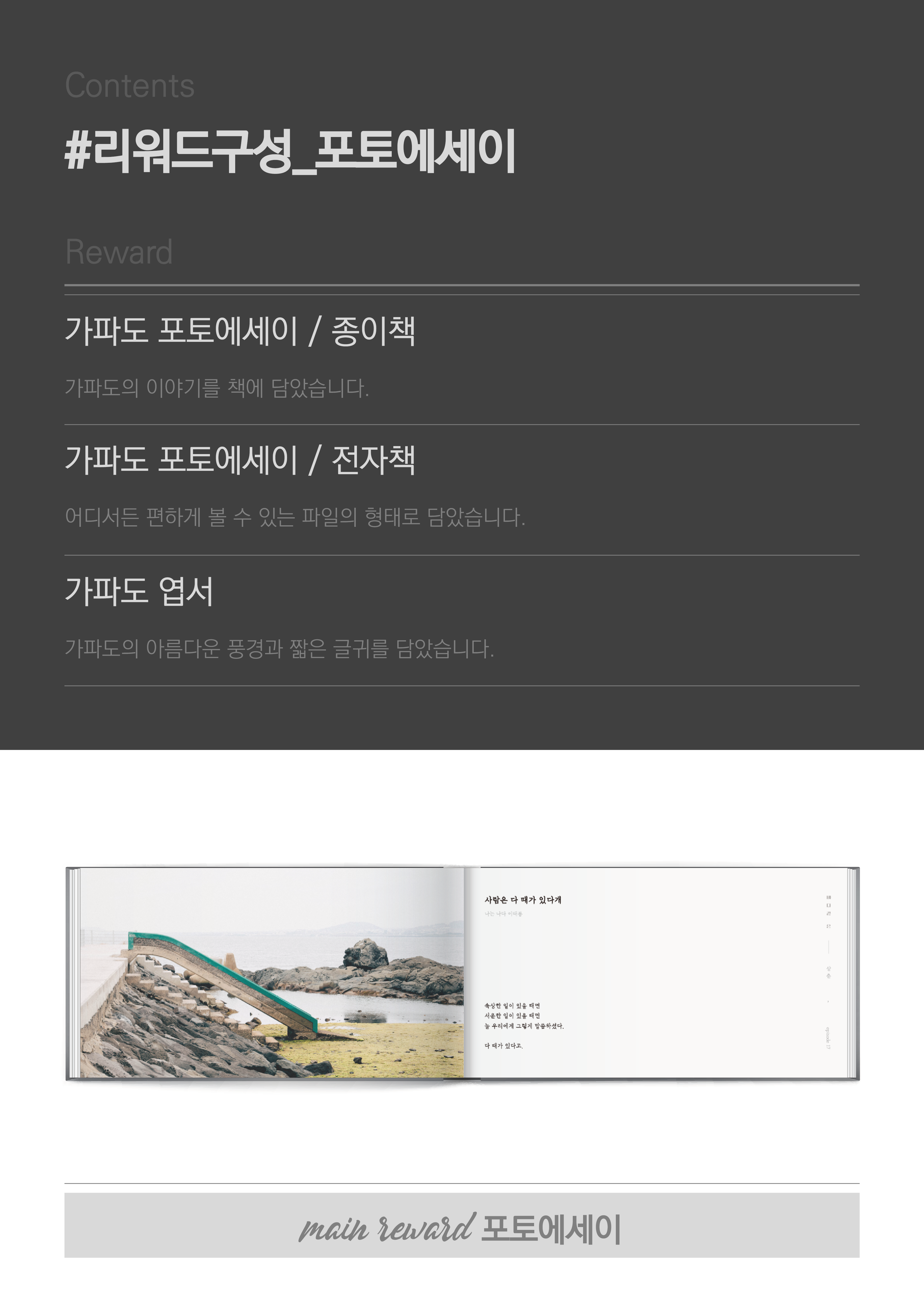 와디즈 상세페이지9.png