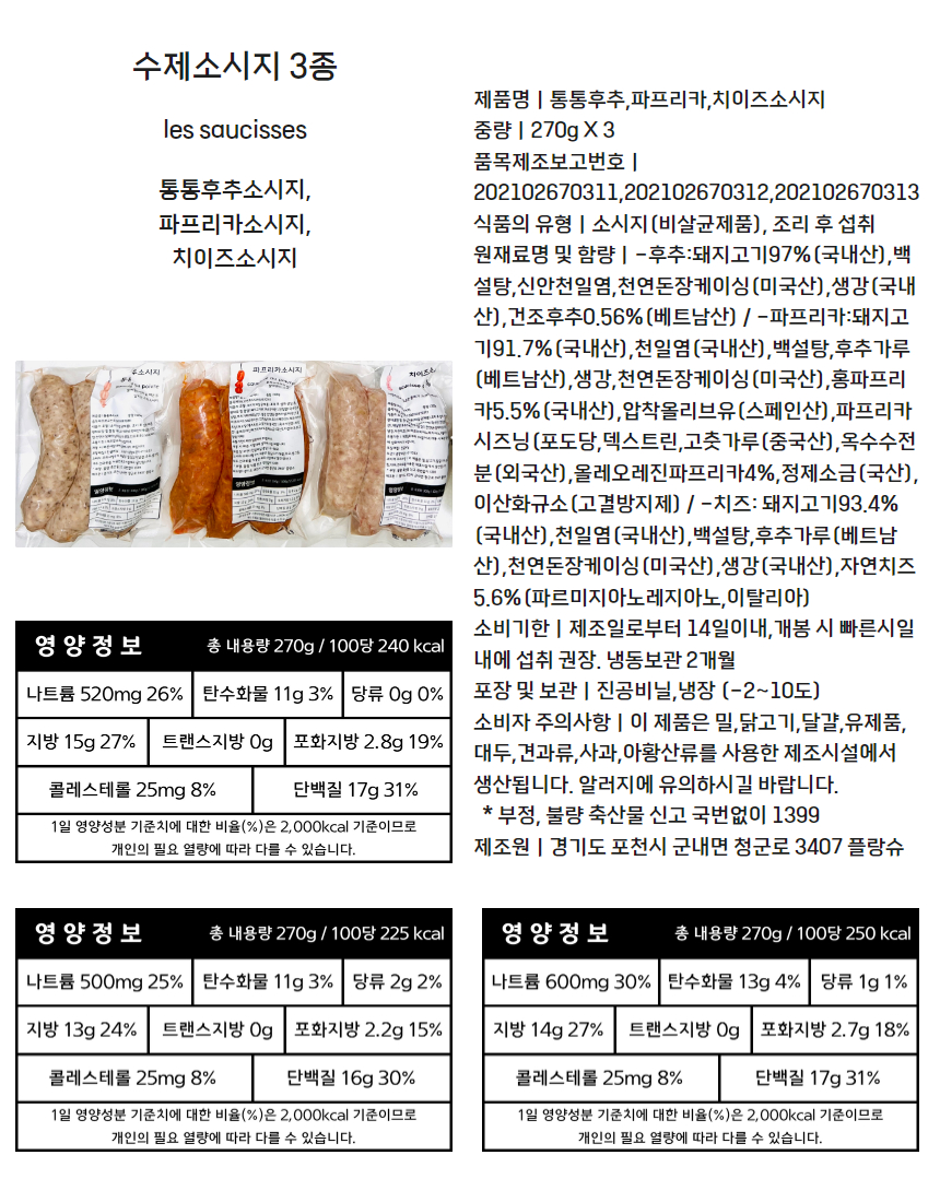 와디즈 선물세트 31.jpg