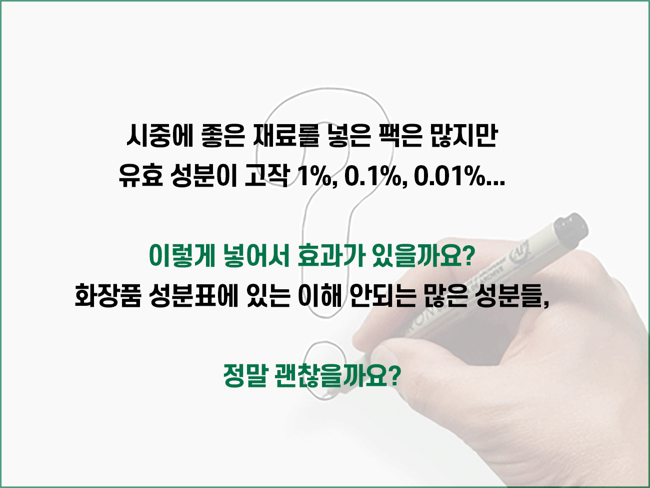 효과가-있을까요.gif