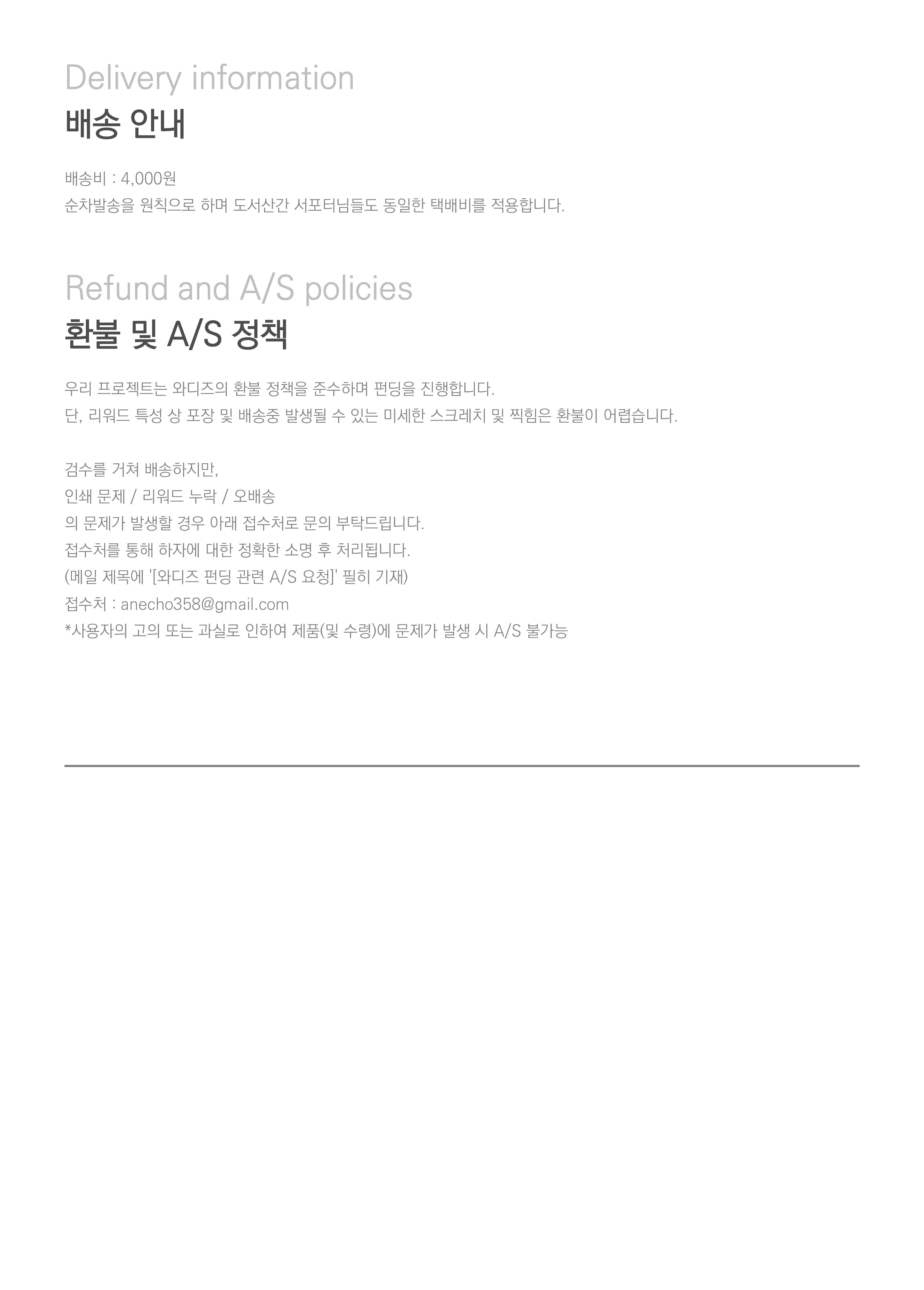 와디즈 상세페이지13.png