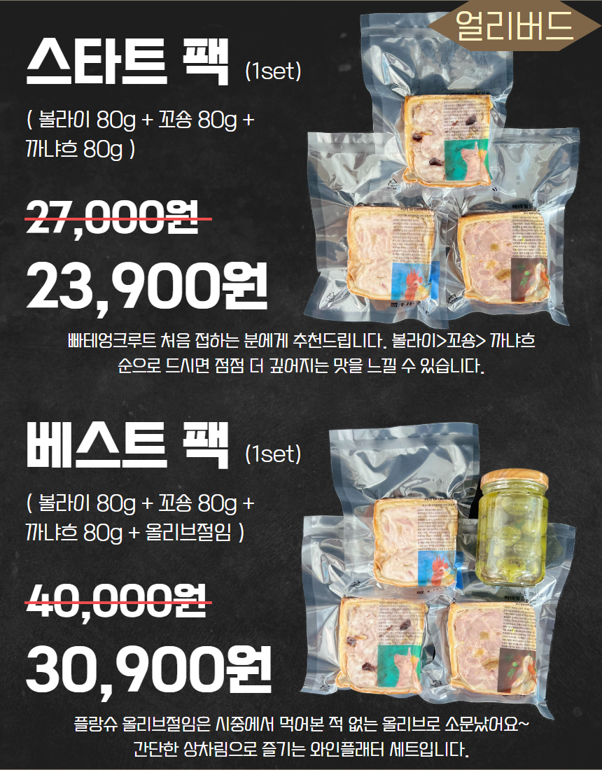 와디즈 선물세트 27.jpg