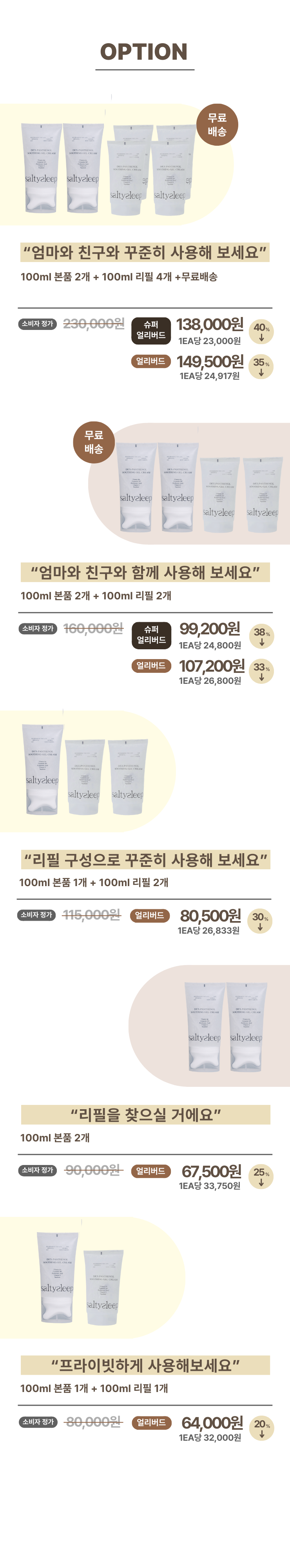 솔티슬립 이벤트.png